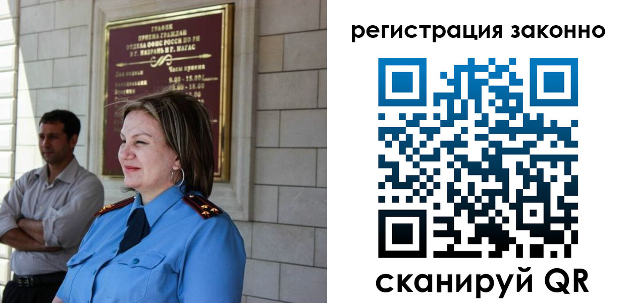 прописка паспорт в Скопине