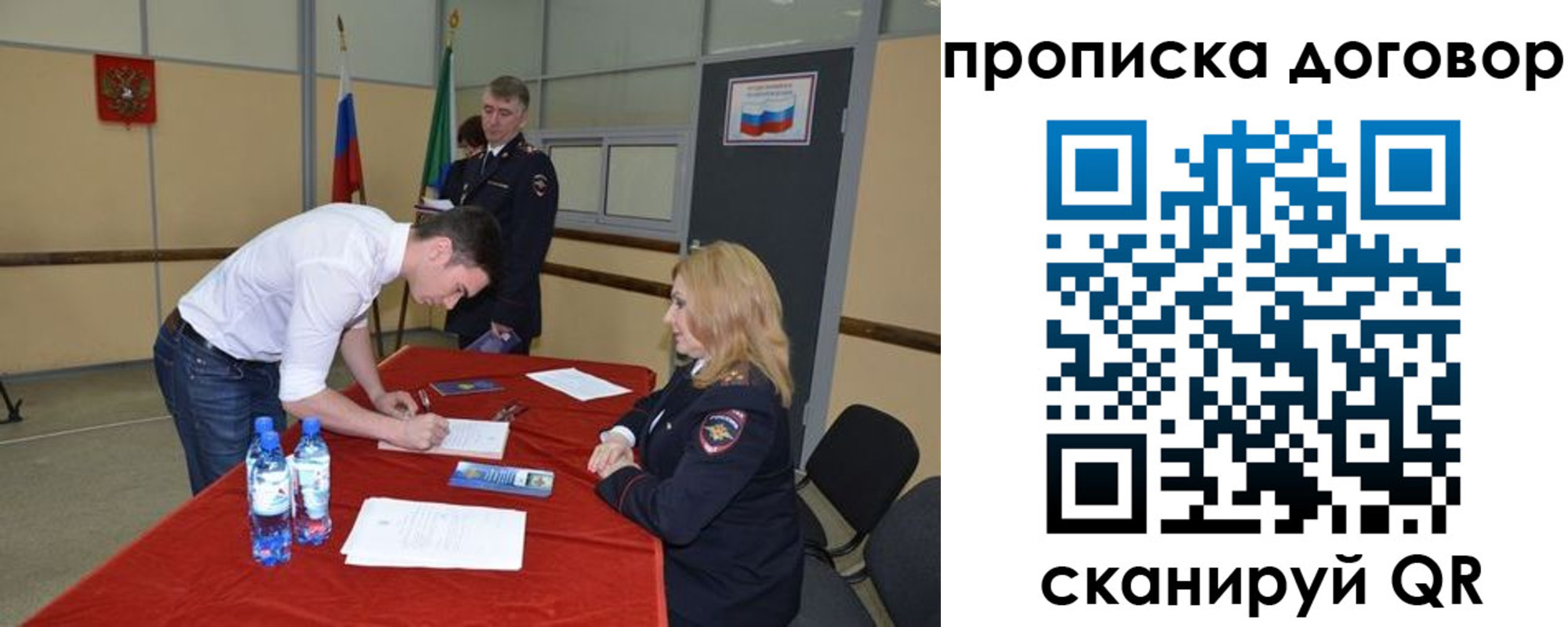 временная регистрация недорого в Скопине